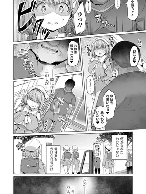 COMICオルガ vol.68_026