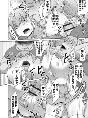 COMICオルガ vol.68_032
