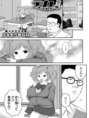 COMICオルガ vol.68_085