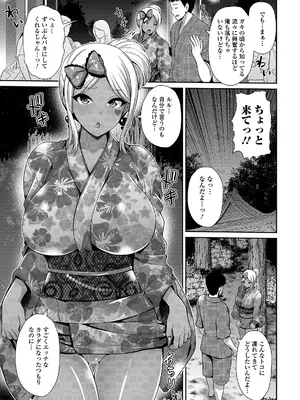 [跳馬遊鹿] 黒ギャルちゃんはキミだけが好き [DL版]_149