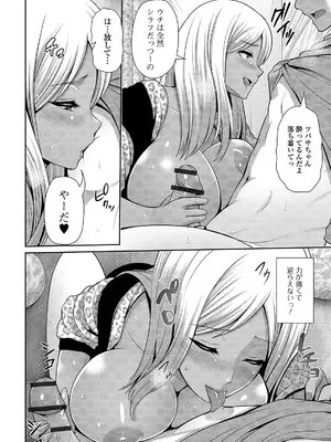 [跳馬遊鹿] 黒ギャルちゃんはキミだけが好き [DL版]_038