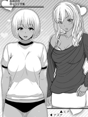 [跳馬遊鹿] 黒ギャルちゃんはキミだけが好き [DL版]_201