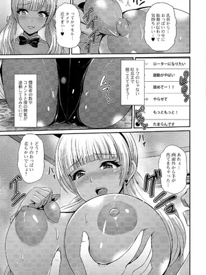 [跳馬遊鹿] 黒ギャルちゃんはキミだけが好き [DL版]_055