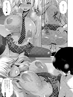 [跳馬遊鹿] 黒ギャルちゃんはキミだけが好き [DL版]_093