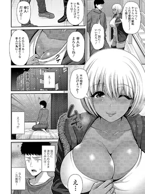 [跳馬遊鹿] 黒ギャルちゃんはキミだけが好き [DL版]_068