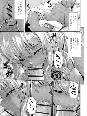 [跳馬遊鹿] 黒ギャルちゃんはキミだけが好き [DL版]_185