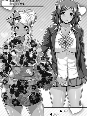 [跳馬遊鹿] 黒ギャルちゃんはキミだけが好き [DL版]_202