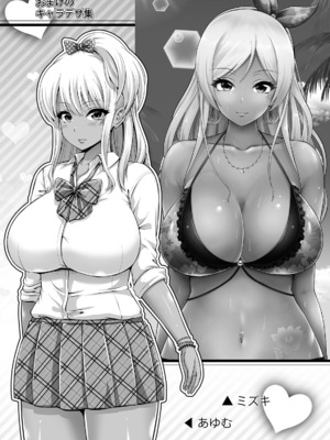 [跳馬遊鹿] 黒ギャルちゃんはキミだけが好き [DL版]_199