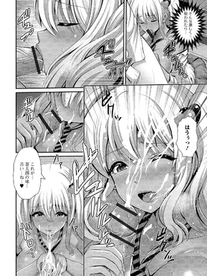 [跳馬遊鹿] 黒ギャルちゃんはキミだけが好き [DL版]_088