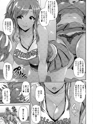 [跳馬遊鹿] 黒ギャルちゃんはキミだけが好き [DL版]_009