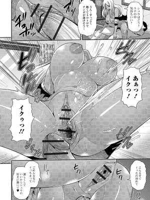 [跳馬遊鹿] 黒ギャルちゃんはキミだけが好き [DL版]_046