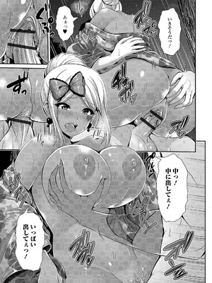 [跳馬遊鹿] 黒ギャルちゃんはキミだけが好き [DL版]_161