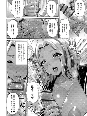 [跳馬遊鹿] 黒ギャルちゃんはキミだけが好き [DL版]_168