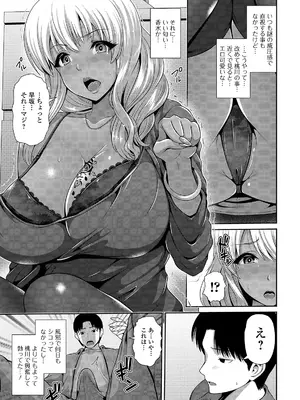 [跳馬遊鹿] 黒ギャルちゃんはキミだけが好き [DL版]_181