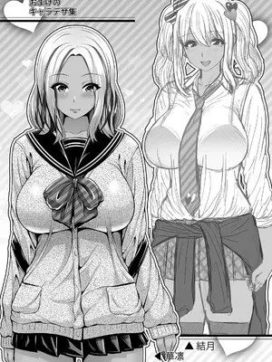 [跳馬遊鹿] 黒ギャルちゃんはキミだけが好き [DL版]_200