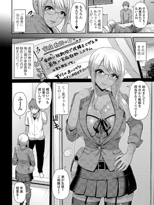 [跳馬遊鹿] 黒ギャルちゃんはキミだけが好き [DL版]_018