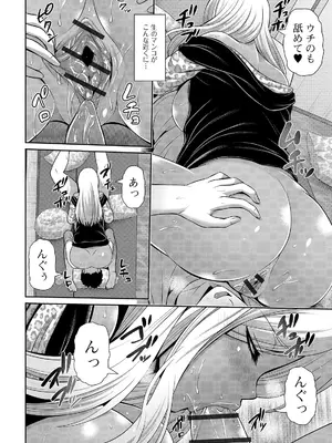 [跳馬遊鹿] 黒ギャルちゃんはキミだけが好き [DL版]_040