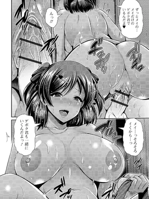 [跳馬遊鹿] 黒ギャルちゃんはキミだけが好き [DL版]_128