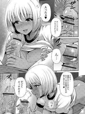 [跳馬遊鹿] 黒ギャルちゃんはキミだけが好き [DL版]_073