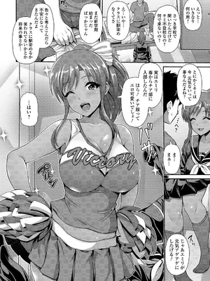 [跳馬遊鹿] 黒ギャルちゃんはキミだけが好き [DL版]_008