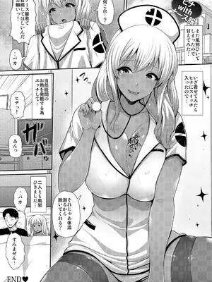 [跳馬遊鹿] 黒ギャルちゃんはキミだけが好き [DL版]_205