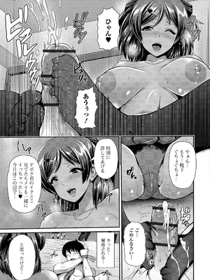 [跳馬遊鹿] 黒ギャルちゃんはキミだけが好き [DL版]_123