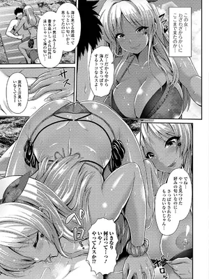 [跳馬遊鹿] 黒ギャルちゃんはキミだけが好き [DL版]_137