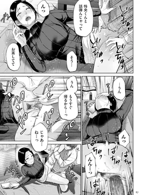 [夏のおやつ] 母のうつり香 [DL版]_087