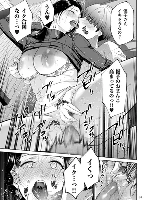 [夏のおやつ] 母のうつり香 [DL版]_093