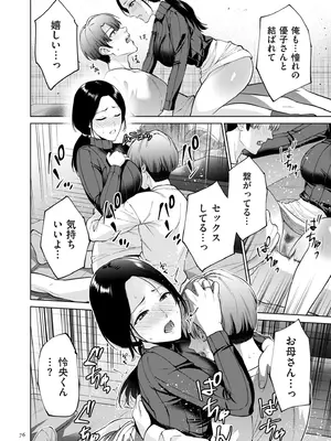 [夏のおやつ] 母のうつり香 [DL版]_076