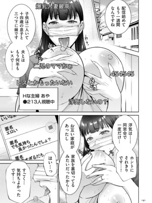 [夏のおやつ] 母のうつり香 [DL版]_141