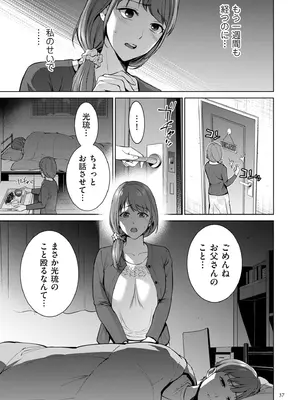 [夏のおやつ] 母のうつり香 [DL版]_037