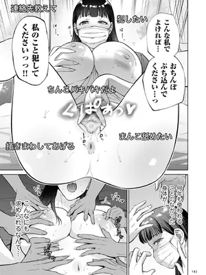 [夏のおやつ] 母のうつり香 [DL版]_143