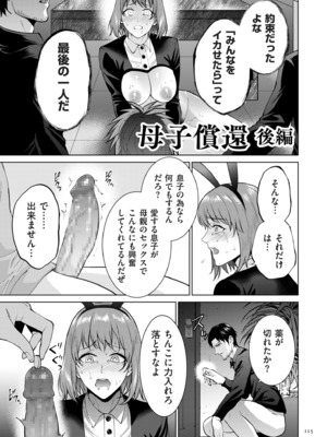 [夏のおやつ] 母のうつり香 [DL版]_115