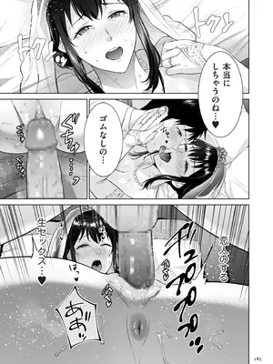 [夏のおやつ] 母のうつり香 [DL版]_185