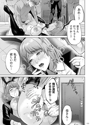 [夏のおやつ] 母のうつり香 [DL版]_133