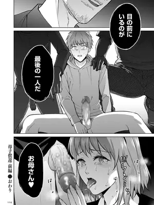 [夏のおやつ] 母のうつり香 [DL版]_114