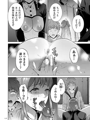 [夏のおやつ] 母のうつり香 [DL版]_116