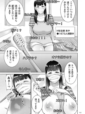 [夏のおやつ] 母のうつり香 [DL版]_153