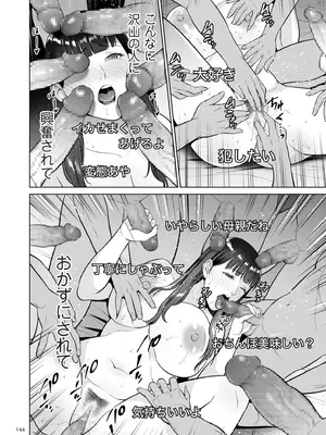 [夏のおやつ] 母のうつり香 [DL版]_144