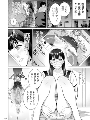 [夏のおやつ] 母のうつり香 [DL版]_138