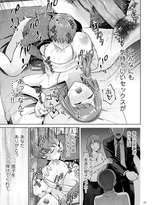 [夏のおやつ] 母のうつり香 [DL版]_059