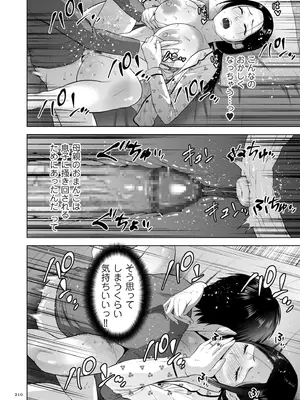 [夏のおやつ] 母のうつり香 [DL版]_210