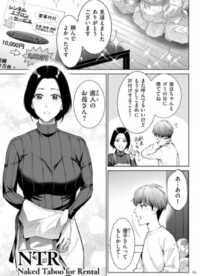 [夏のおやつ] 母のうつり香 [DL版]_065