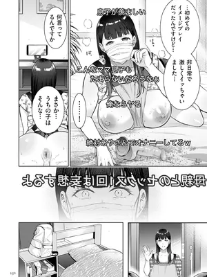 [夏のおやつ] 母のうつり香 [DL版]_152