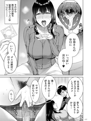 [夏のおやつ] 母のうつり香 [DL版]_177