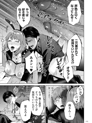 [夏のおやつ] 母のうつり香 [DL版]_125