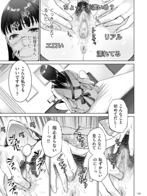 [夏のおやつ] 母のうつり香 [DL版]_139