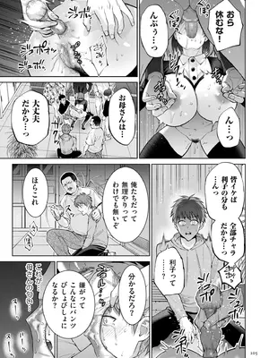 [夏のおやつ] 母のうつり香 [DL版]_105