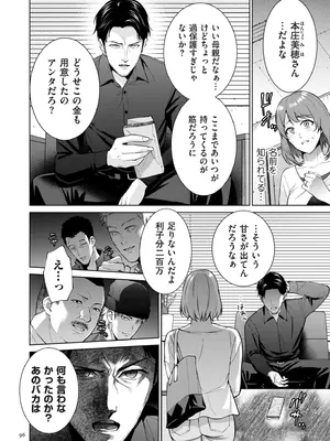 [夏のおやつ] 母のうつり香 [DL版]_096